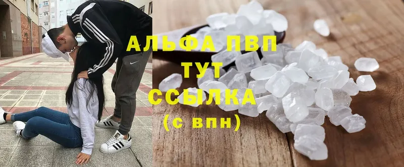 Alfa_PVP мука Покров