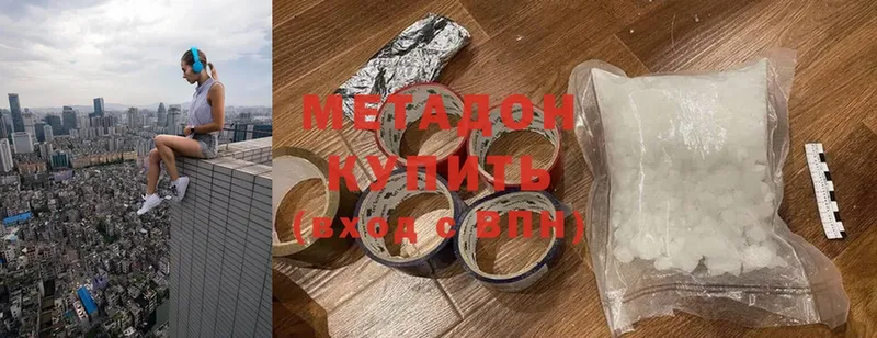 МЕТАДОН methadone  Покров 